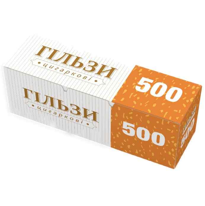 Гільзи цигаркові 500 шт.